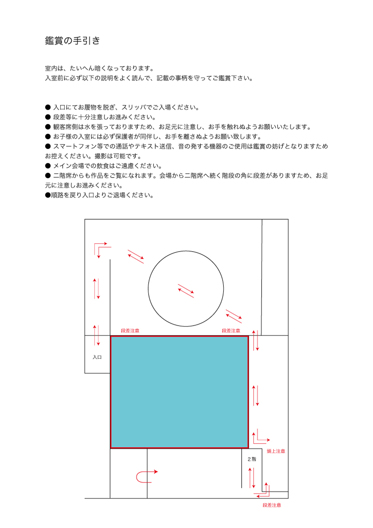 space_of_kamiyama/04